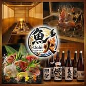 魚火 赤羽店