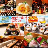 はなの舞 北千住駅西口店