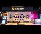 プロントアトレ信濃町店