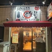 《おすすめ》全100品中華食べ飲み放題　八福食堂 田端店