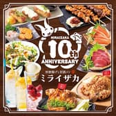 ミライザカ 府中並木通り店