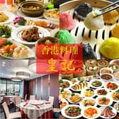 皇記 四ツ谷店