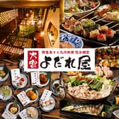 よだれ屋 大宮本店