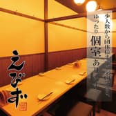 居酒屋 えびず 錦糸町店