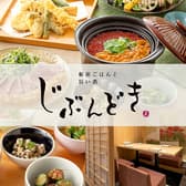 じぶんどき 蒲田駅前店
