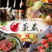 藁蔵 wakura 難波店
