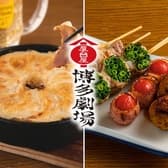 屋台屋 博多劇場 赤羽店