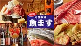 魚ます 二子玉川店