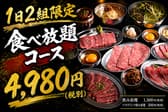 焼肉ホルモン ボンズ 池袋本館