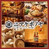 アケボノヤ 両国店