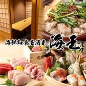 海王酒場 新橋店