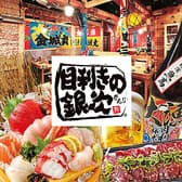 目利きの銀次 京都中央口駅前店