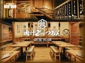 餃子酒場 肉汁とっつぁん 新宿中央店