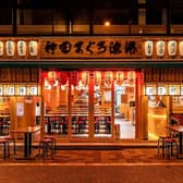 神田まぐろ漁港 神田店