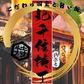 北千住横丁 北千住駅前店