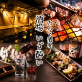 いざ酔い 蒲田店