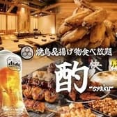 居酒屋 酌 吉祥寺店