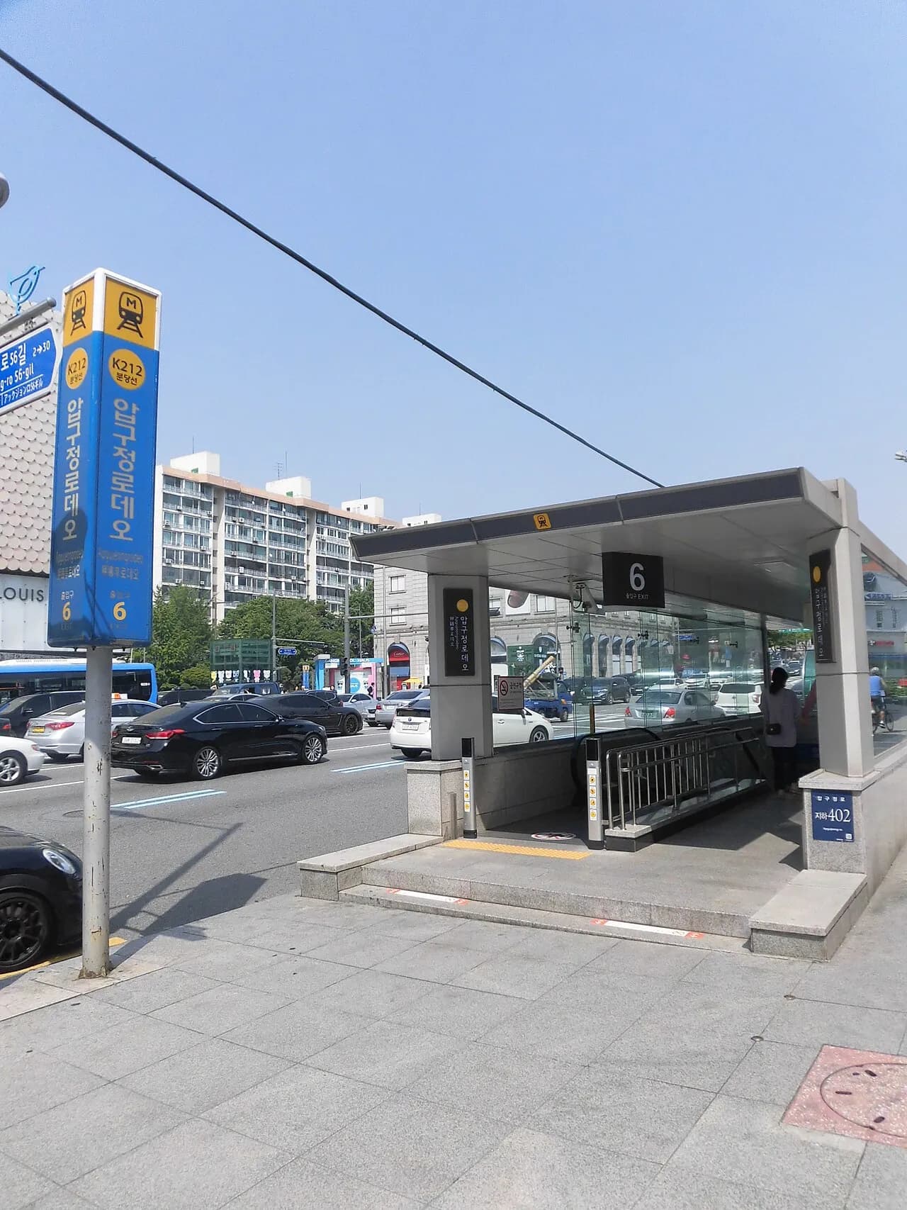 Apgujeong