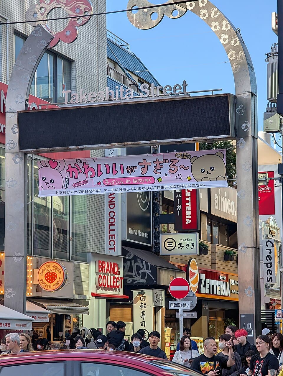 다케시타도리