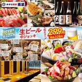 魚星 王子北口店