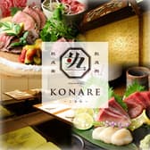 熟成肉と熟成魚 こなれ 天王寺店