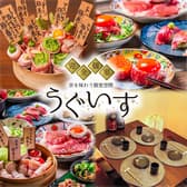 うぐいす 京都駅前店