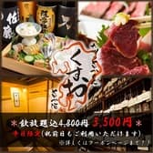 九州の旨かもん 旨か酒 くすお 柏店