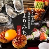 よりみち 川崎店