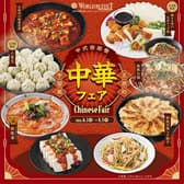神戸クック ワールドビュッフェ ハーバーランド店