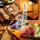 飲兵衛