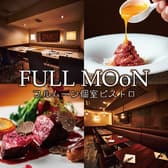 FULLMOoN フルムーン 五反田店