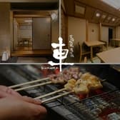宮崎地鶏炭火焼 車 三鷹店