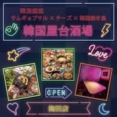 韓国屋台酒場 梅田店
