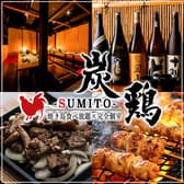 炭鶏 新宿店